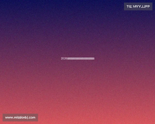 2026世界杯精彩瞬间简笔画创意展示与绘画技巧指南 2026世界杯精彩瞬间简笔画创意展示与绘画技巧指南