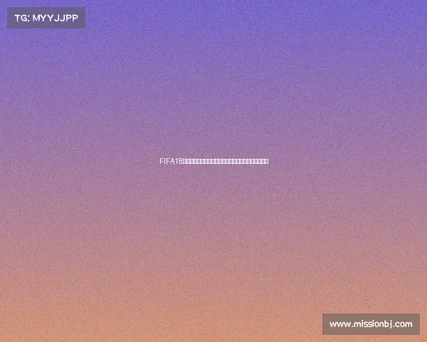 FIFA18世界杯德国脸型解析经典球员建模真实还原细节全记录 FIFA18世界杯德国脸型解析经典球员建模真实还原细节全记录