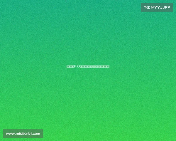 世界杯球队FIFA排名前十全球豪强实力对决格局解析深度观察 世界杯球队FIFA排名前十全球豪强实力对决格局解析深度观察